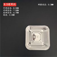 100g125克月饼袋伍仁草莓哈密瓜豆沙蛋黄莲蓉板栗黑芝麻味包装袋 8.5透明托 500个