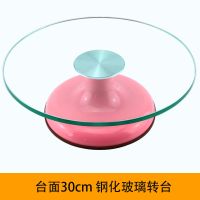 玻璃裱花台 生日蛋糕转盘转台 烘焙裱花工具全套装防滑垫家用12寸 12寸粉色转台[30cm]