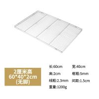 不锈钢猪肉架子双层网架加粗加高商用蛋糕冷却网架烧烤摆猪肉台用 60x40x2cm无加脚(无赠品)