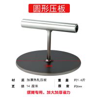 铁板鱿鱼专用压板加大厚不锈钢鸭肠压饼器铁板烧工具烧烤小吃设备 加粗把手熟铁直径14厘米厚6毫米