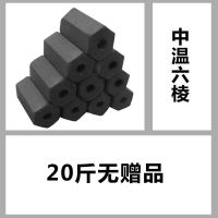烧烤碳木炭竹炭无烟家用耐烧取暖炭环保机制炭整箱批发果木炭易燃 中温木炭(无烟易燃耐烧6小时) 蜡块4块