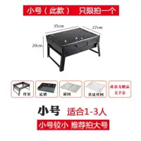 烧烤炉户外烧烤架BBQ家用木炭烧烤炉子烧烤配件套餐野外全套炉子 小号炉(无赠品)