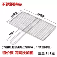 烤鱼夹子不锈钢烧烤加厚商用烧烤网大号家用烧烤架大号烤菜夹烤网 薄网款不锈钢烤夹[34*19]CM