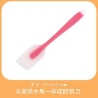 鲜恩滋植脂淡奶油1L植物鲜稀奶油蛋糕裱花练手专用家用商用原料 半透明大号一体硅胶刮刀(橙色)