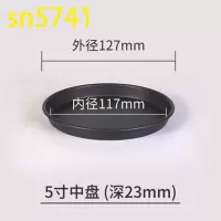 三能披萨盘家用5/6/7/8/9/10/11/12寸烘焙烤箱烤盘家用烤比萨盘子 5寸中盘