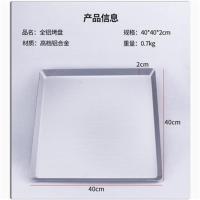 15寸方烤盘浅高档披萨烤箱不沾曲奇泡芙面包蛋挞40*40烤盘烘焙 40*40铝合金烤盘