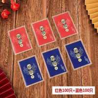 阿胶糕包装袋真空袋自封袋装阿胶糕的小袋子彩色纹路袋子试吃袋子 红+蓝 双拼图(封口机用)200只