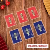 阿胶糕包装袋真空袋自封袋装阿胶糕的小袋子彩色纹路袋子试吃袋子 红+蓝 双拼图(封口机用)200只