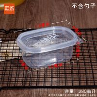 正诚千层豆乳木糠蛋糕盒子280ml一次性便当水果捞打包包装盒100套 小号白色280ml 100套