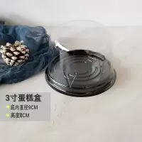 3寸4寸儿童蛋糕盒6寸8寸10寸戚风圆形盒千层慕斯蛋糕透明包装盒 3寸盒10套