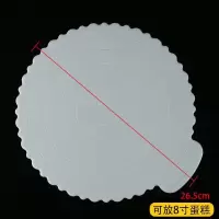 生日蛋糕底托垫重复使用支撑垫片家用6/8/10寸蛋糕托底循环利用 8寸 1片装