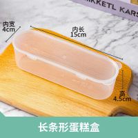 拉丝蛋糕打包盒250m长条l盒子点心提拉米苏慕斯豆乳布丁千层奶酪 250ml长条盒子 10套