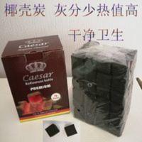 方型碳烧烤水烟ktv大烟雾椰壳炭木炭coconut charcoal碳烟膏全套 方型碳阿拉伯水烟ktv大烟雾椰壳炭果木炭