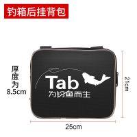 钓椅后挂包加厚工具包钓箱靠背小侧包钓鱼背包欧式渔具收纳包硬壳 钓箱后挂背包