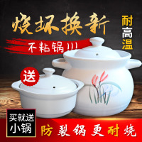 大号养生煲汤砂锅耐高温明火砂锅煲炖锅米线锅小砂锅 白色2.7L送1.2L(2-3人)