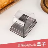 蛋糕卷盒子一次性包装盒瑞士卷虎皮卷盒半圆班戟盒烘焙西点包装盒 小号黑色盒子 50套