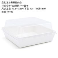 三明治班戟盒雪梅娘肉松小贝泡芙面包包装蛋糕卷长正方形蛋糕盒子 正方形纸塑-纯白-100个