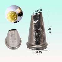 冰城裱花嘴SD805 822 847 853I小号0.8玫瑰牡丹鲜奶豆沙直嘴花嘴 SD853