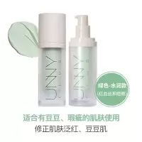 unny隔离霜保湿长管学生平价防晒遮瑕三合一妆前乳控油 隐形毛孔 【绿色-水润款】修饰泛红肌肤