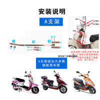 电动车遮阳伞防晒伞太阳伞电瓶车防雨伞摩托车雨棚蓬踏板车黑胶伞 单买支架 C型双边支架