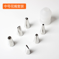 裱花工具套装6个裱花嘴100个裱花袋转换器组合曲奇蛋糕裱花挤奶油 中号花嘴套装