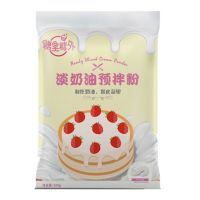 淡奶油粉蛋糕裱花DIY奶油雪媚娘奶油预拌粉家用生日蛋糕材料烘焙 奶油预拌粉100g