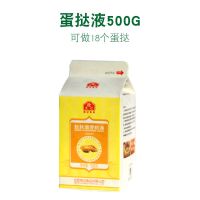 葡式蛋挞液家用烘焙原料500g 蛋挞水商用 肯德基蛋挞皮批发 蛋挞液500g
