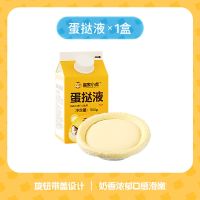 皇家小虎葡式牛油大号蛋挞皮带锡底组合家用蛋挞液烘焙半成品批发 蛋挞液一盒 500克[试用]