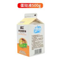 肯德基蛋挞皮批发带锡底家用蛋挞液蛋挞酥皮蛋挞奶油烘焙原料30个 蛋挞液一盒(500g)