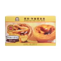 俏侬葡式蛋挞皮液套餐肯德基专用带锡底半成品烘焙材料[2月27 小号蛋挞皮24个