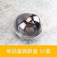 60-80g蛋黄酥单个装包装盒圆形天地盖小号迷你烘焙雪媚娘点心盒子 W650单品盒 50套