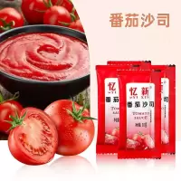 披萨饼半成品6寸8寸9寸披萨原料手工披萨饼胚家用披萨饼底批发 番茄酱9g*20包