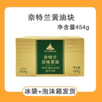 奈特兰动物淡味黄油454g家用西餐牛排雪花酥蛋糕面包曲奇烘焙原料 奈特兰淡味黄油块454g