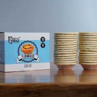 肯德基蛋挞皮批发家用蛋挞奶油烘焙带锡底家用蛋挞液蛋挞酥皮30个 大号蛋挞皮30个装600g