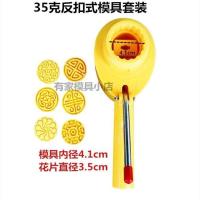 广式反扣式月饼模具可调厚薄绿豆糕清明果年糕模具套装35g50g100g 35克[16头]1模+6片