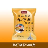 皮小贱钵仔糕粉水晶果味粉钵仔糕材料摆摊套餐商用木薯淀粉钵仔粉 钵仔糕500g
