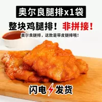 奥尔良腿排10片 汉堡肉排奥尔良鸡排半成品冷冻鸡腿排950g 奥尔良腿排1袋