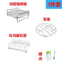 利值空气炸锅通用配件套装烘烤篮烤盘吐司烧烤架蒸隔蛋糕篮圆形 A三件套16cm+2赠品(6英寸)