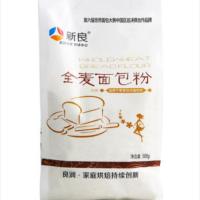 新疆乐乐妈新良原味面包粉2.5kg烘焙原料高筋蛋糕家用原料500g 新良全麦面包粉500g