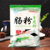 广东肠粉粉白鲨肠粉500g广式拉肠粉预拌粉粘米粉点心专用粉 白鲨肠粉 500g*1包