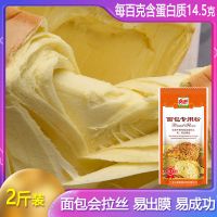 面包粉 会拉丝的面粉 白燕高筋面粉1000g烘焙原料 烤箱面包机家用 面包粉1kg