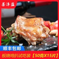 轻腌鸡扒鸡排肉鸡肉排冷冻半成品健身油炸烧烤黑椒鸡排生鸡肉10片 板烧鸡扒试吃装[50克X15片]