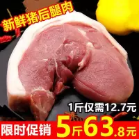 [5斤装]正宗农家土猪肉后腿肉 生猪肉现杀猪肉五花肉新鲜猪肉 5斤后腿肉[带少许骨头]性价比高