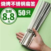 28厘米烧烤不锈钢扁签子户外钳子配件钎子家用铁钳子小羊肉串签子 50支