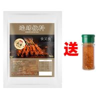 烧烤料调料撒料组合烧烤蘸料孜然粉椒盐粉烧烤腌料烧烤酱全套批发 100克【五香味】试吃不划算 无