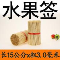 一次性竹签烧烤签30cm长油炸串串羊肉串火腿肠关东煮烤箱水果签子 15厘米*3.0毫米 500支