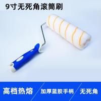 优质加厚铝合金伸缩杆滚筒刷子乳胶漆涂料油漆刷加长刷墙工具 9寸无死角滚筒刷(升级款)
