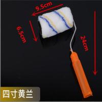滚筒刷9无死角防水施工4寸6寸8寸9寸乳胶漆滚子刷子油漆专用工具 四寸黄蓝 1把