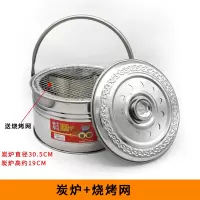 加厚木炭烤火炉取暖炉手提烤火盆家用移动木炭火炉碳盆烧烤炉炭炉 升级特厚取暖烧烤炭炉+烧烤网