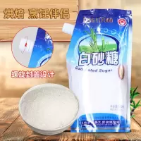 【量贩装4斤装】丰驿云南特产品质白砂糖手工甘蔗细砂糖 丰驿白砂糖400g*5袋（螺旋封盖）